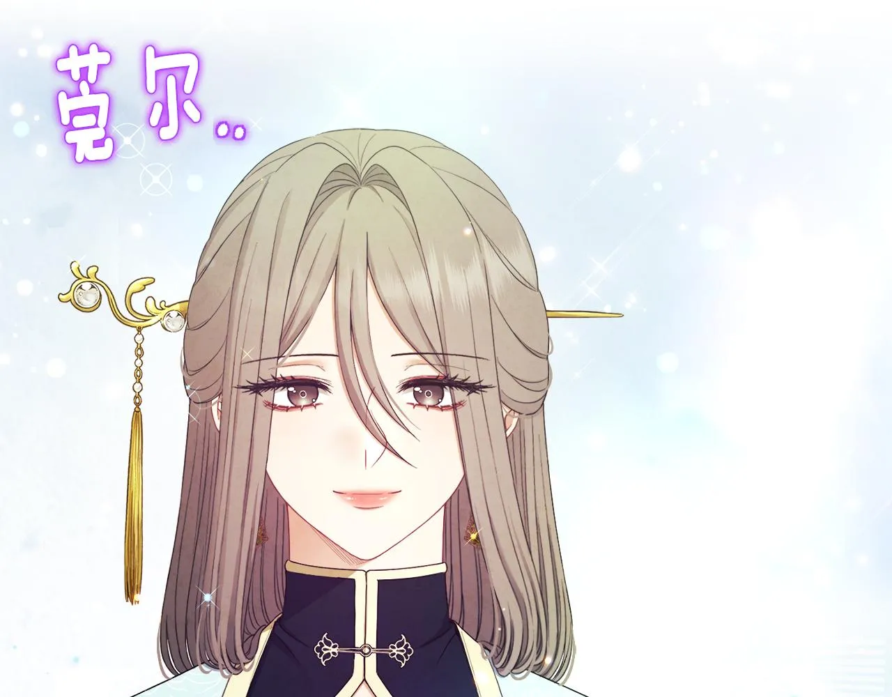 第69话 合作 第20页