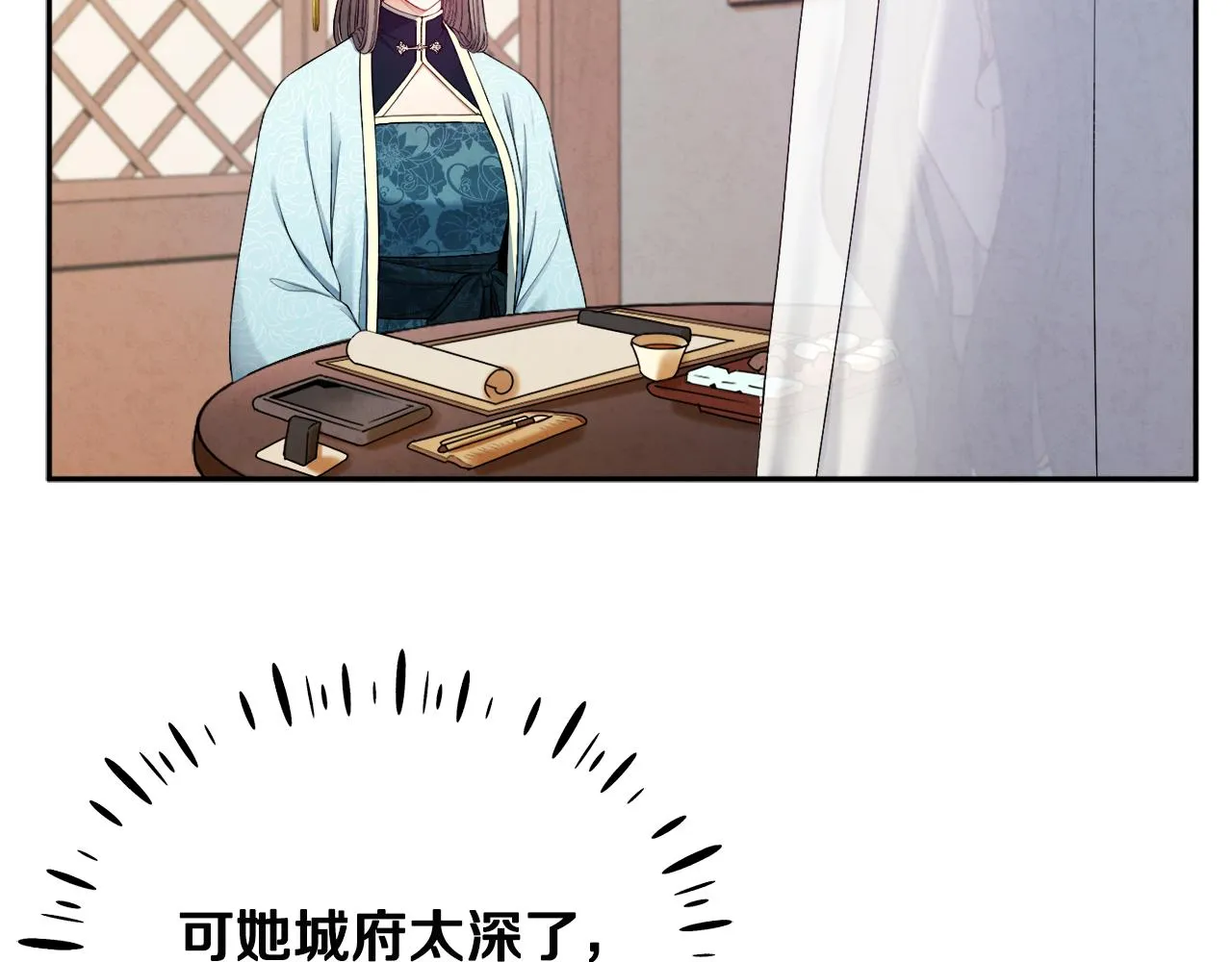 第69话 合作 第23页