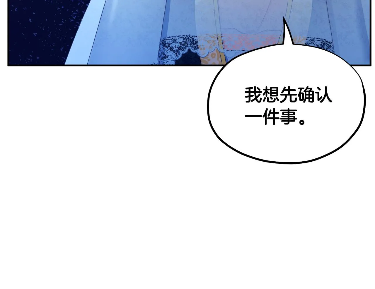 第69话 合作 第25页