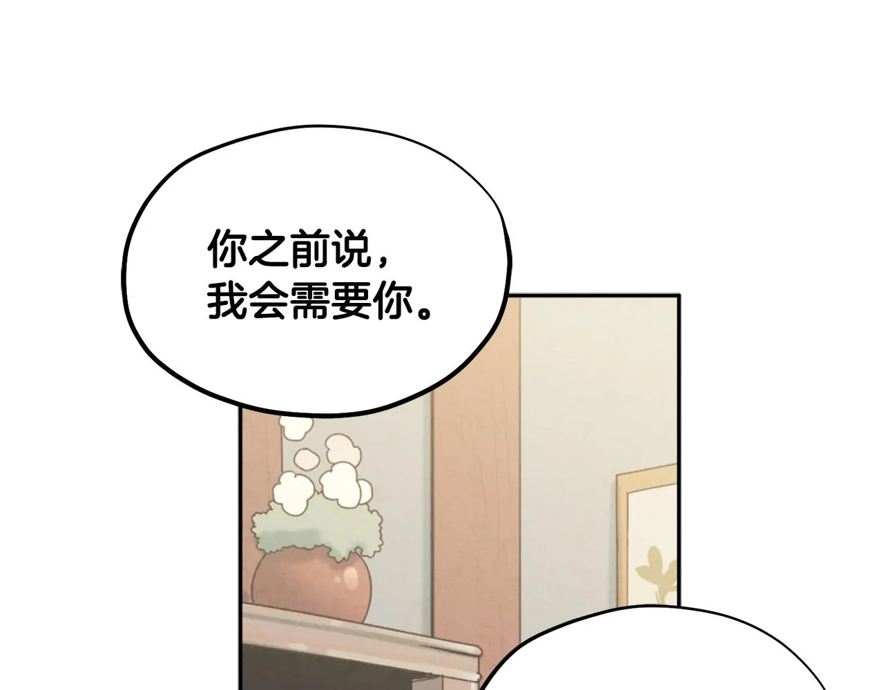 第69话 合作 第26页