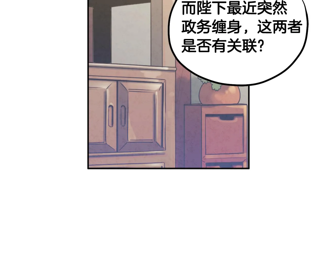 第69话 合作 第27页