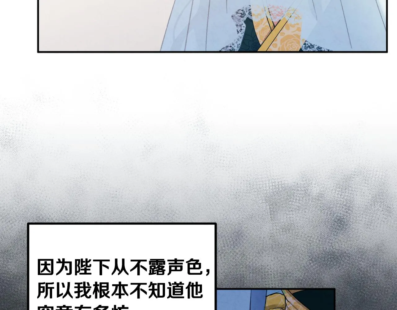 第69话 合作 第30页