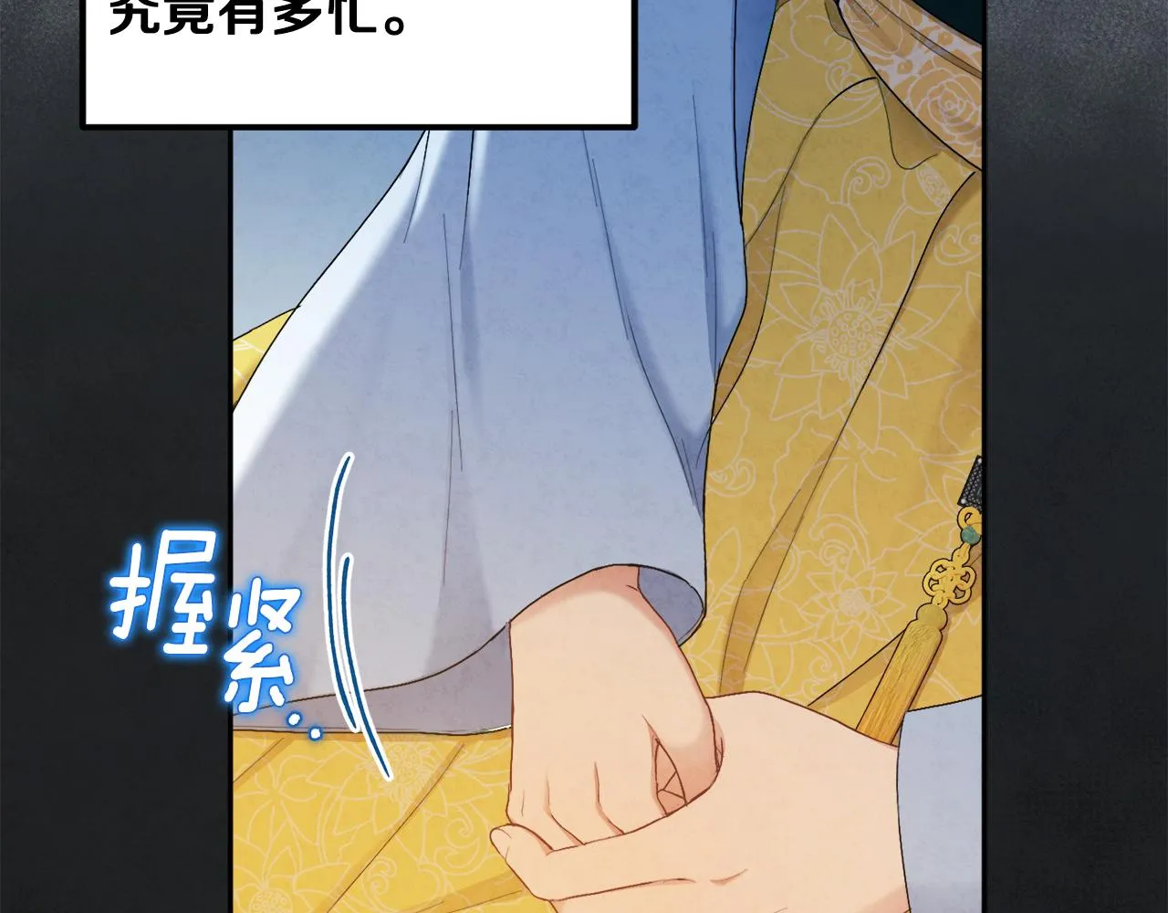 第69话 合作 第31页