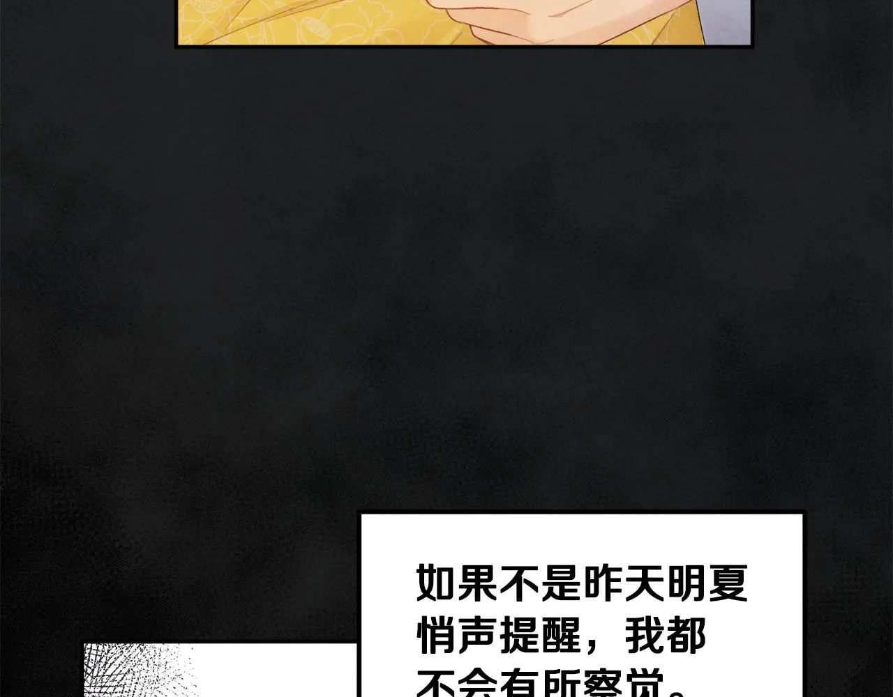 第69话 合作 第32页