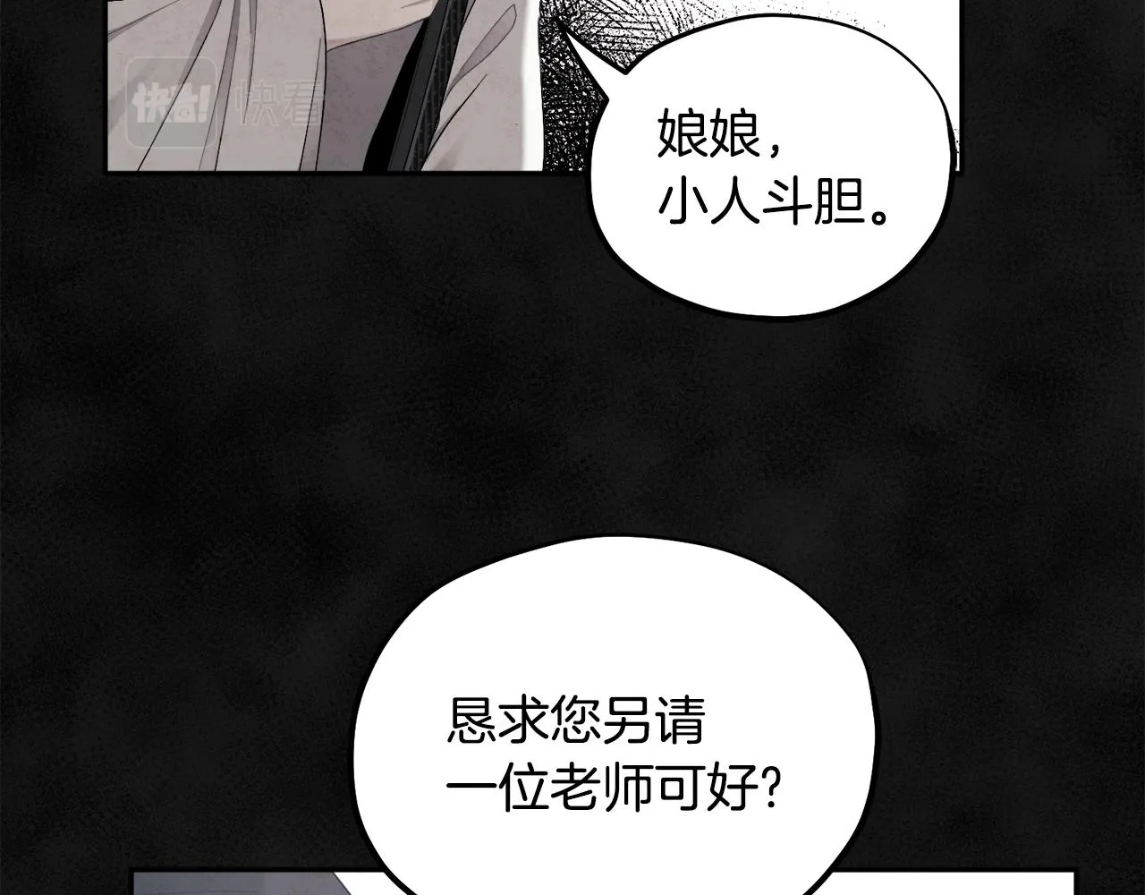 第69话 合作 第34页