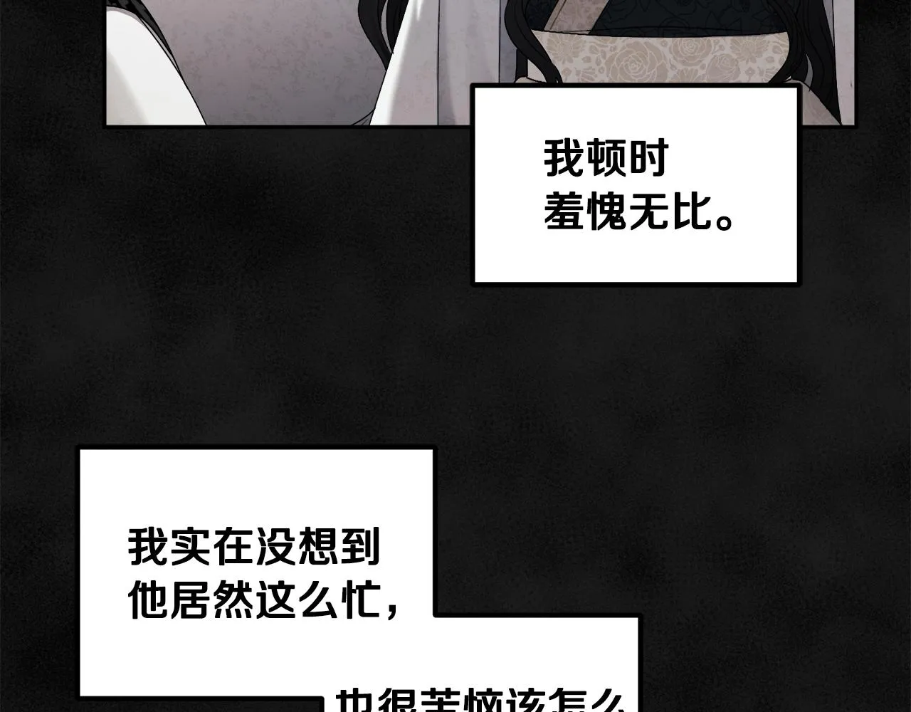 第69话 合作 第36页