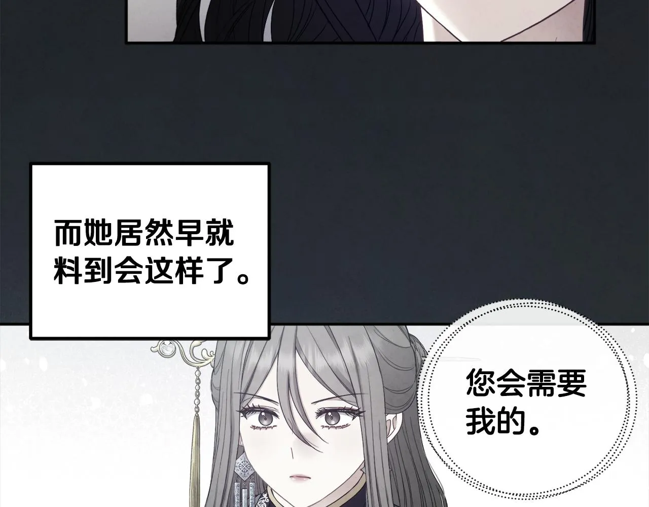 第69话 合作 第38页