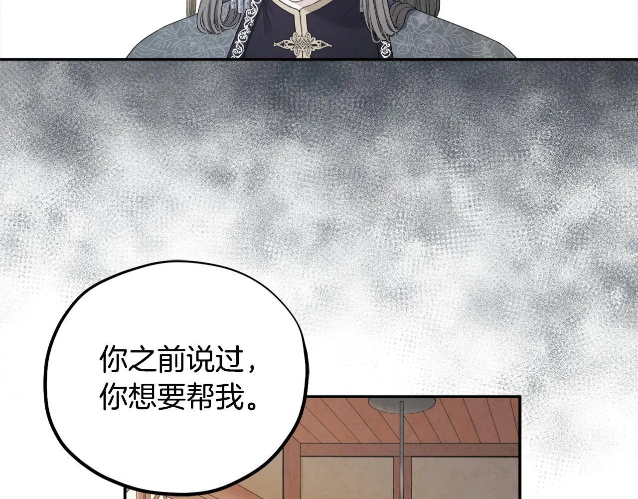 第69话 合作 第39页
