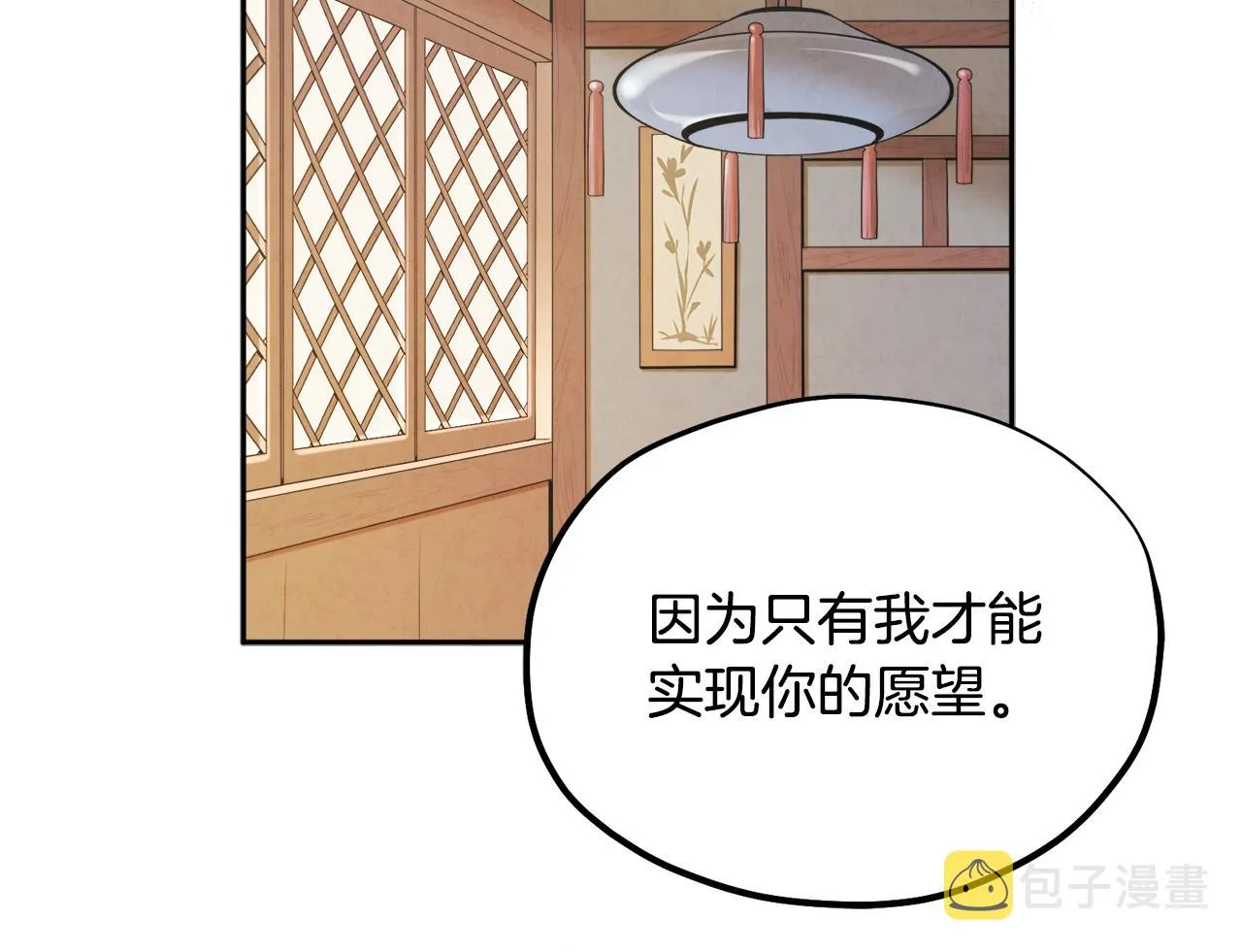 第69话 合作 第40页