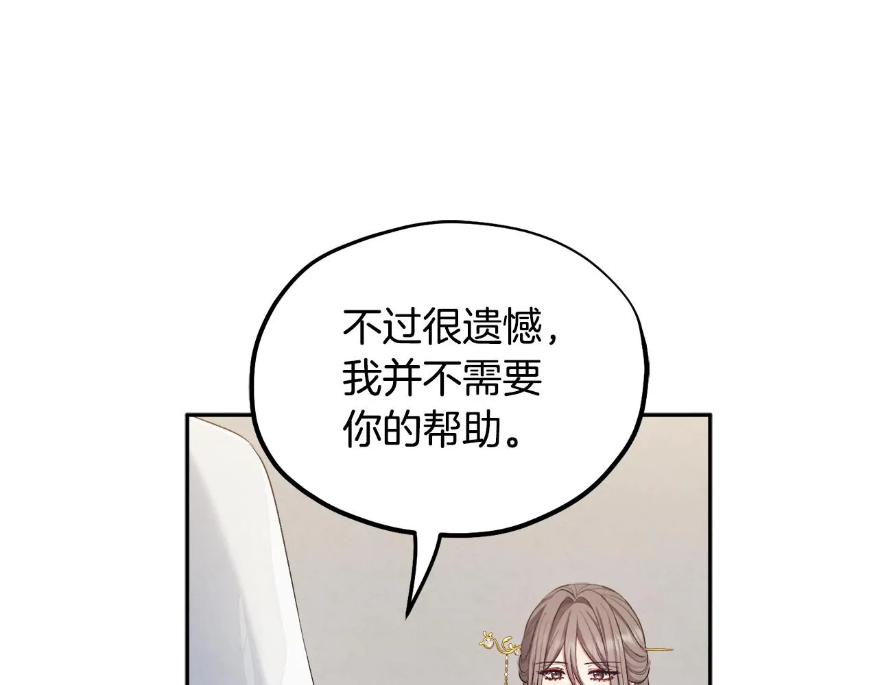 第69话 合作 第41页