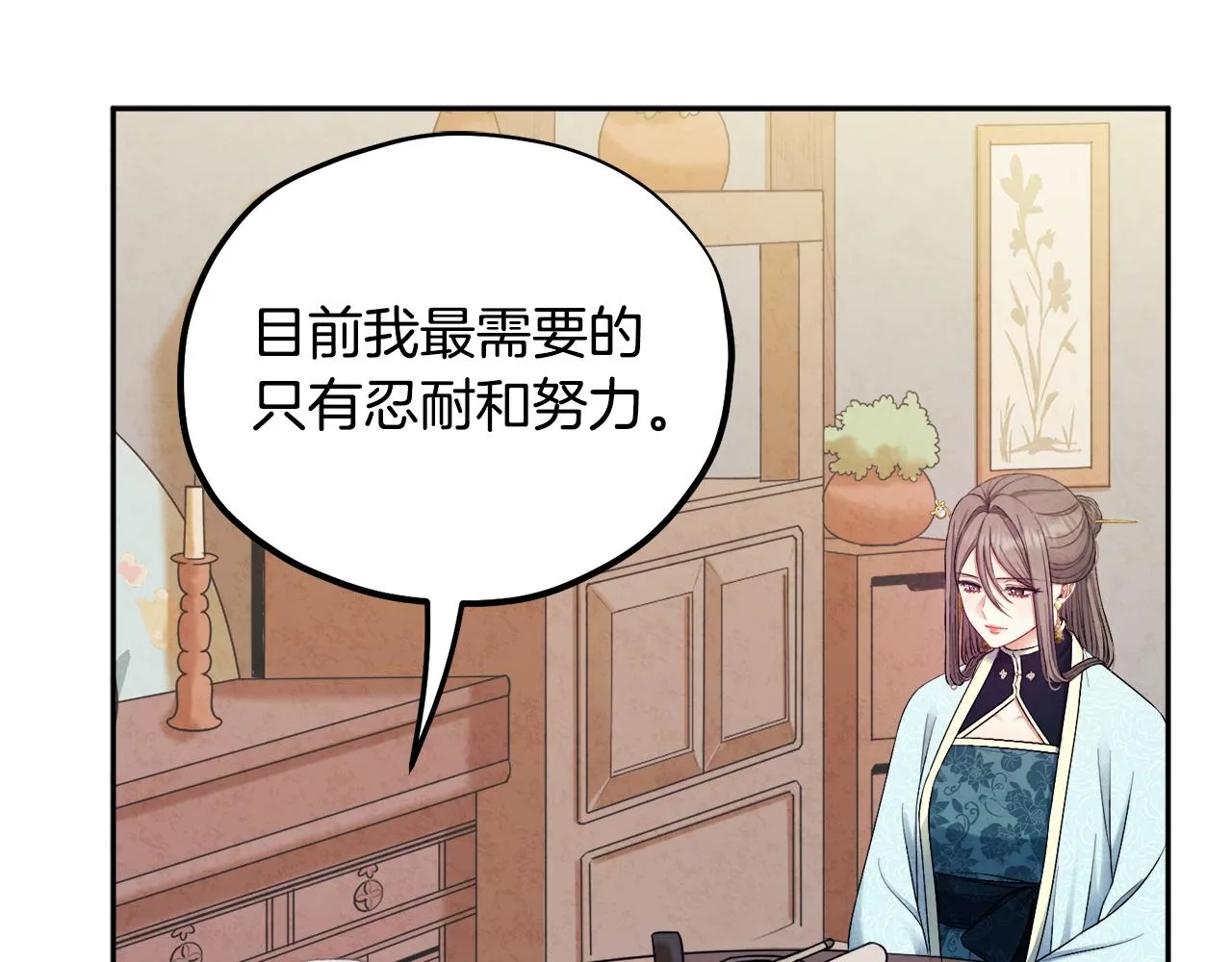 第69话 合作 第43页