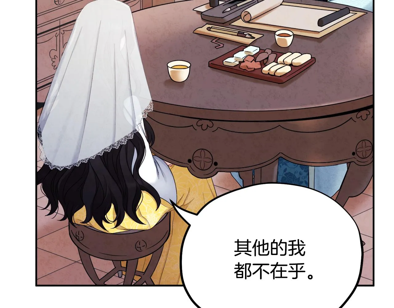 第69话 合作 第44页