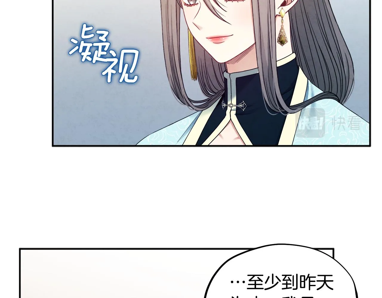 第69话 合作 第46页