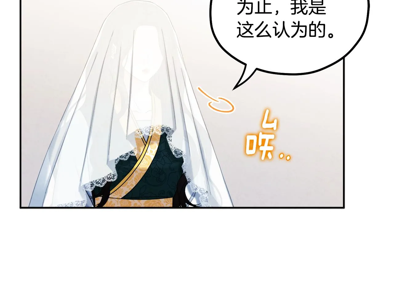 第69话 合作 第47页