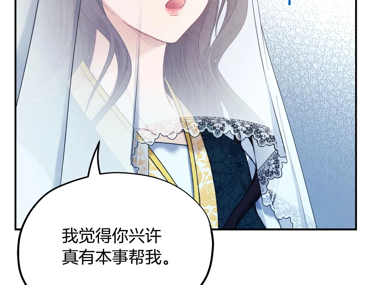 第69话 合作 第49页