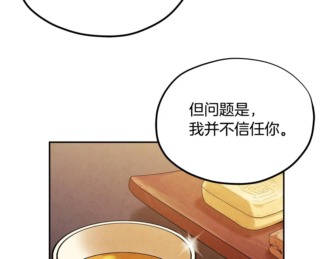第69话 合作 第50页