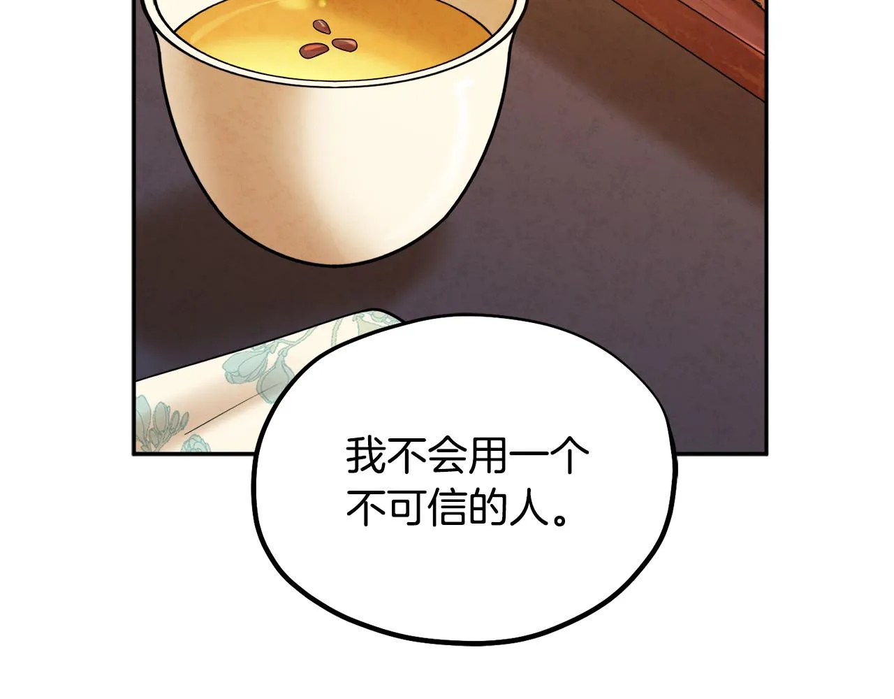 第69话 合作 第51页