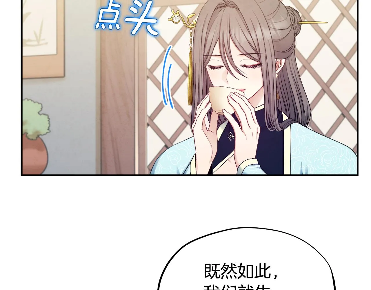 第69话 合作 第53页
