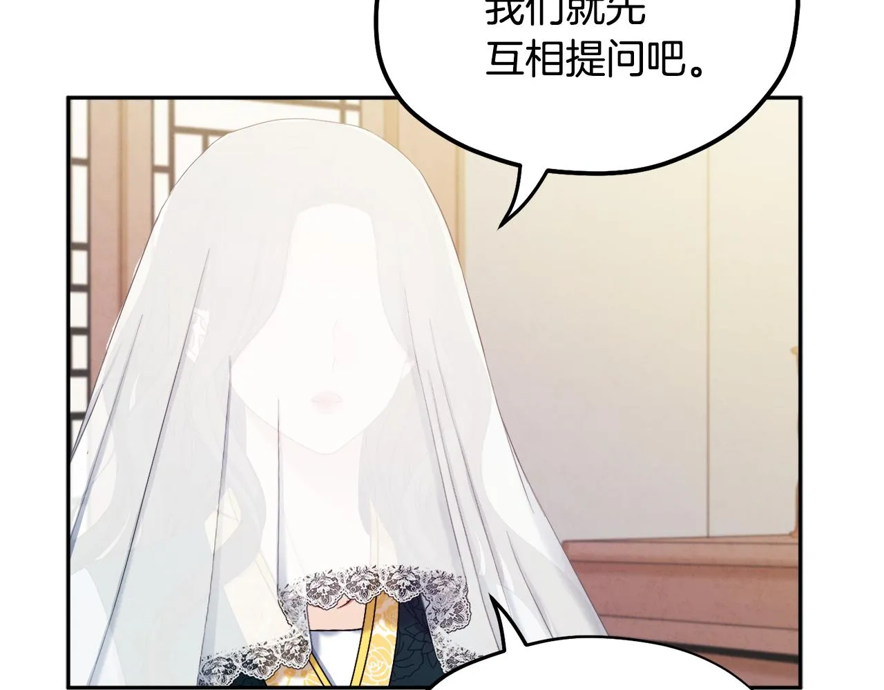 第69话 合作 第54页