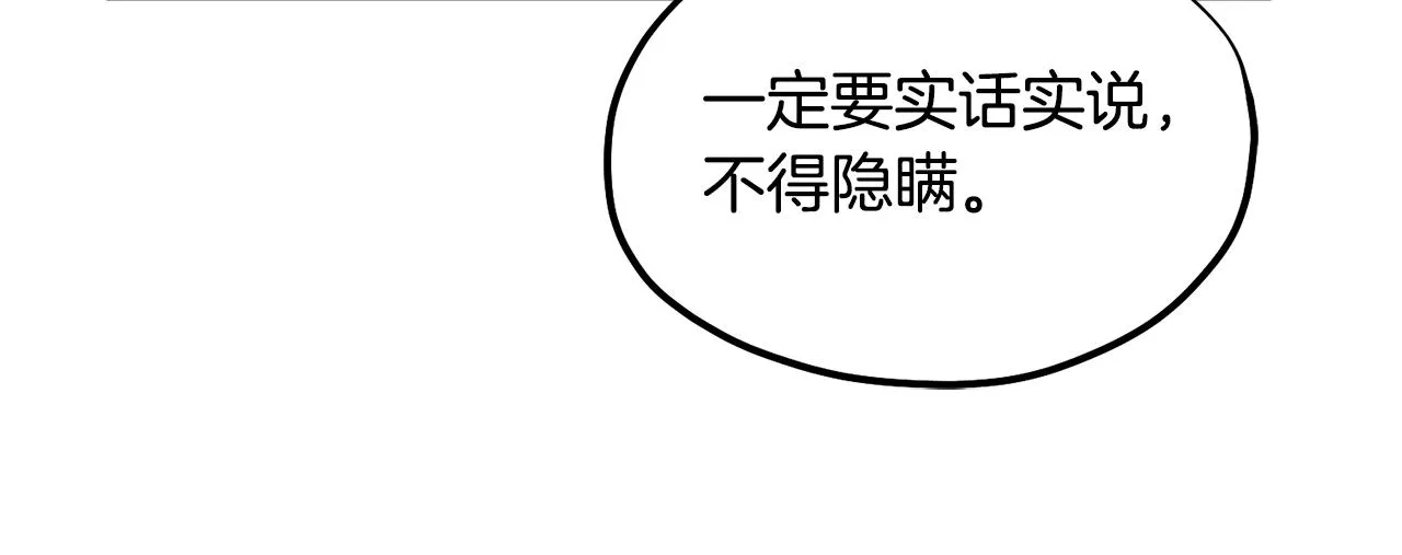 第69话 合作 第55页