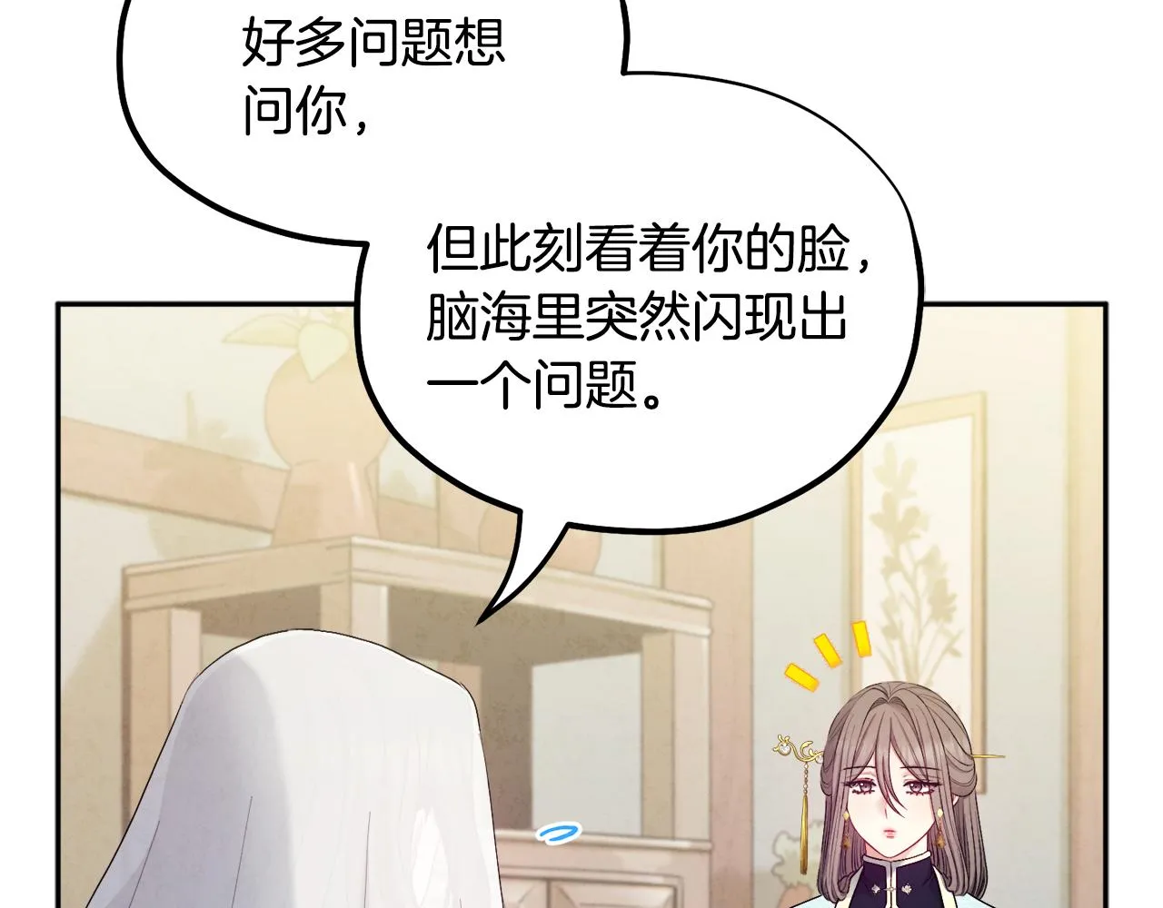 第69话 合作 第60页