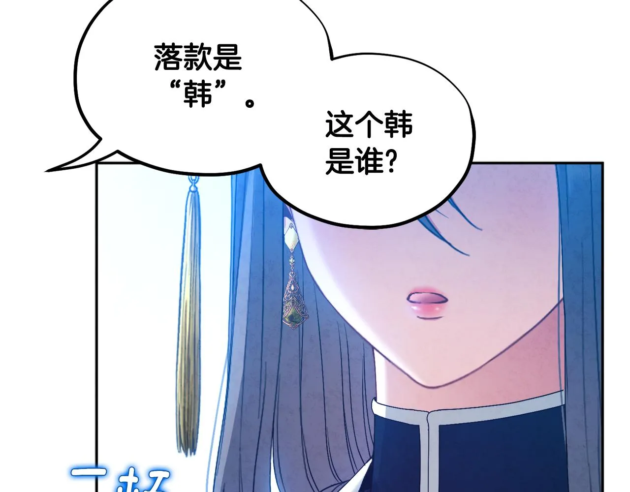 第69话 合作 第64页