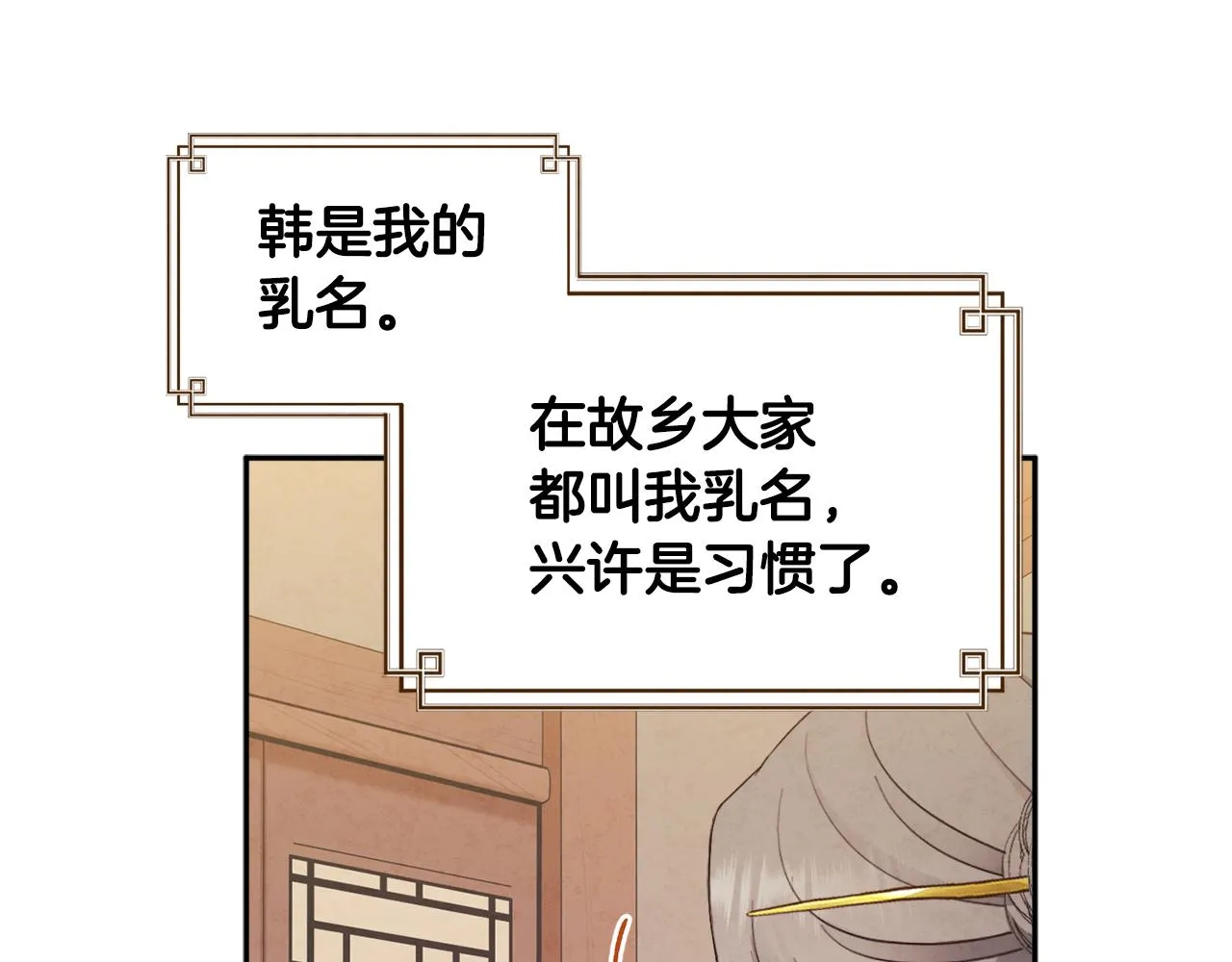 第69话 合作 第71页