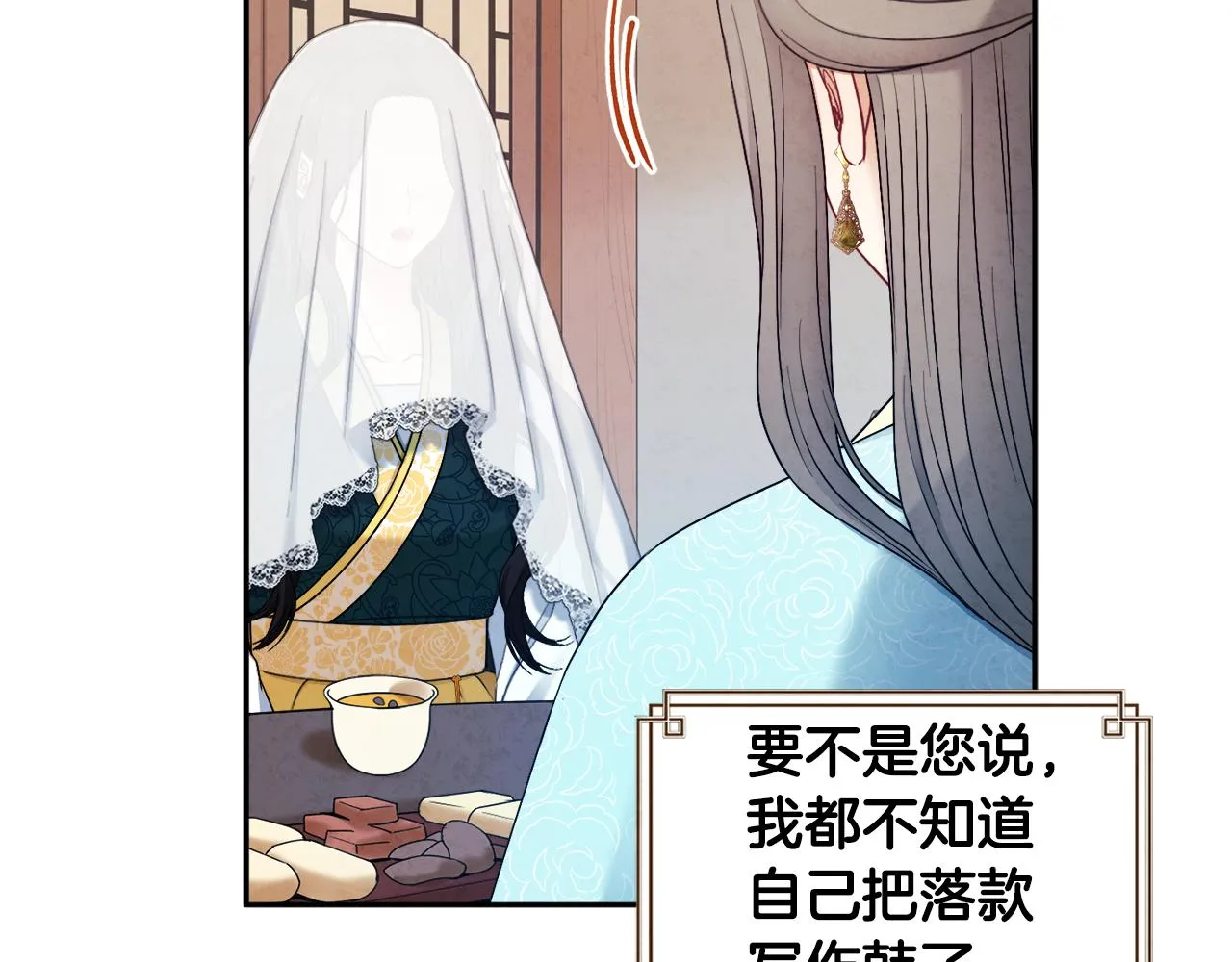 第69话 合作 第72页