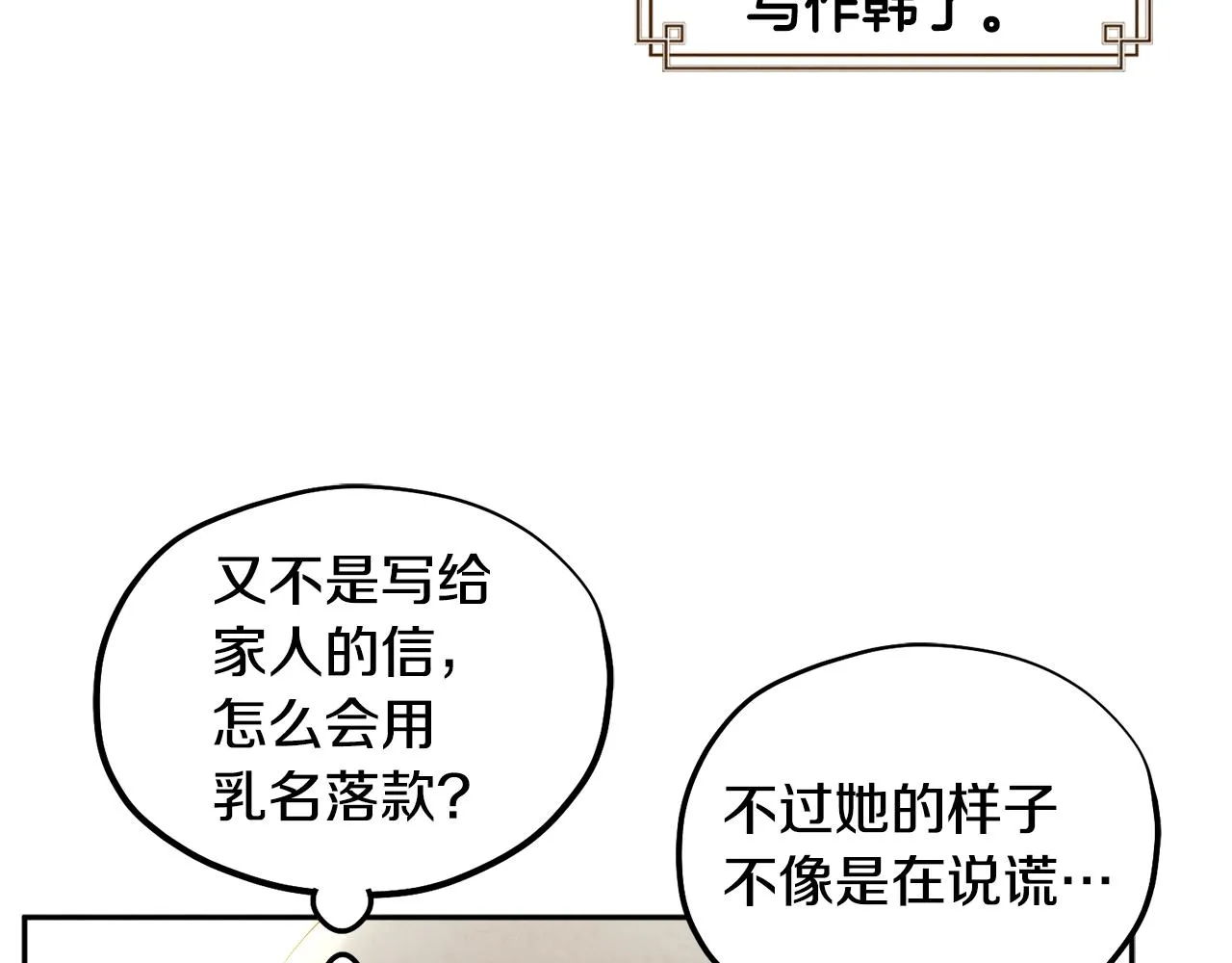 第69话 合作 第73页