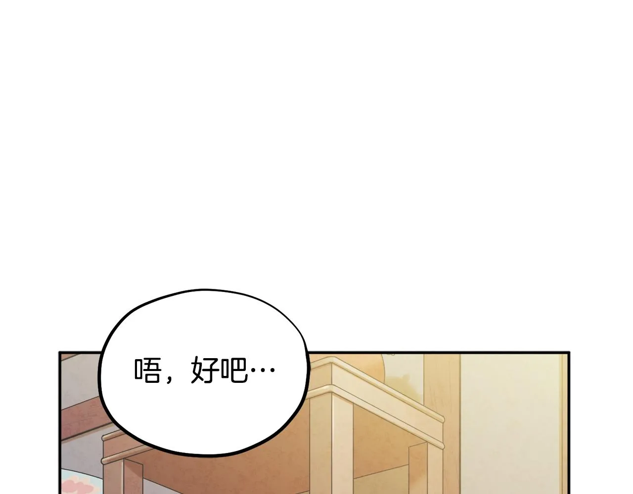 第69话 合作 第75页