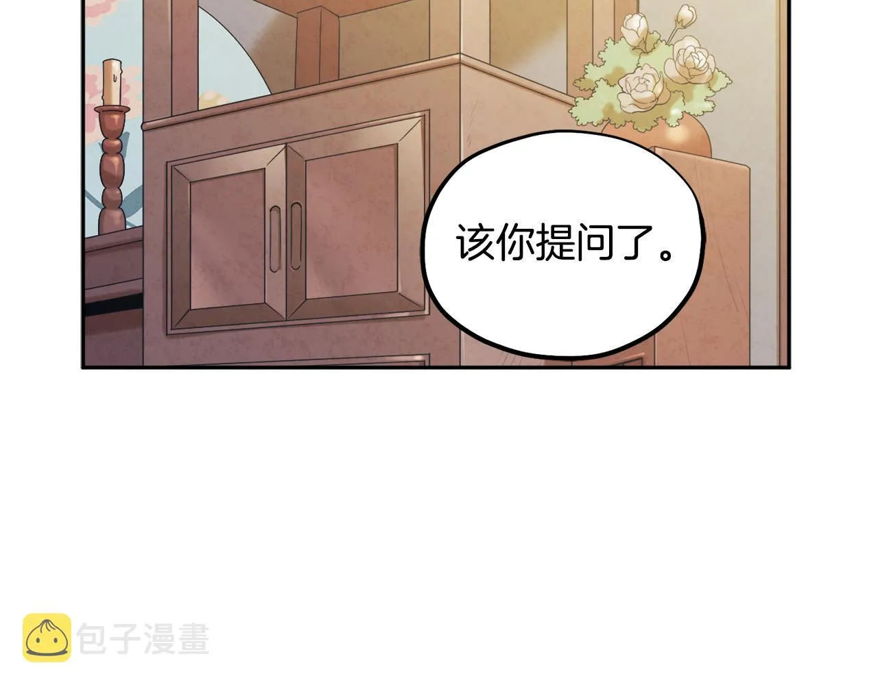 第69话 合作 第76页