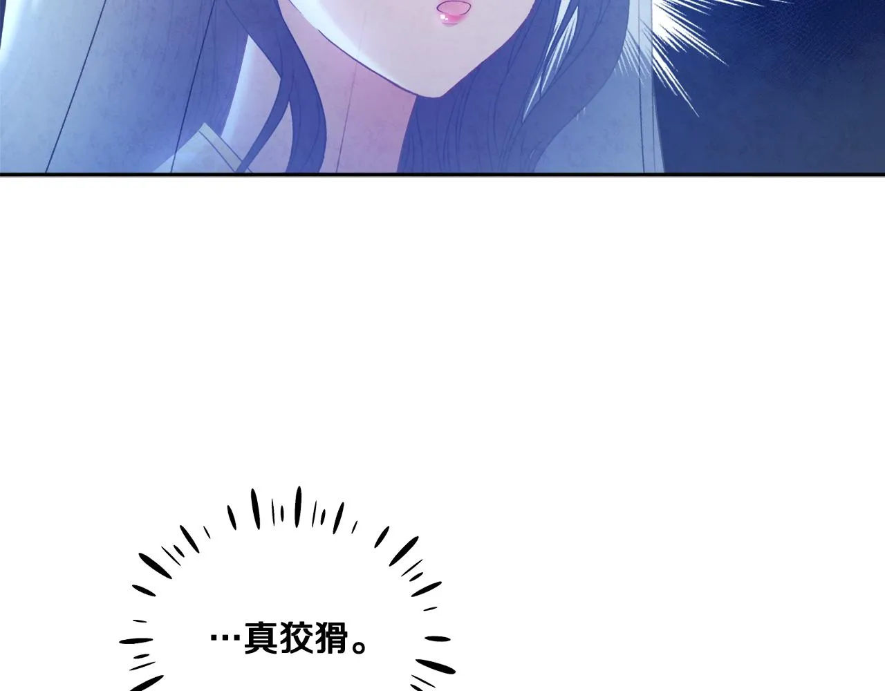第69话 合作 第83页