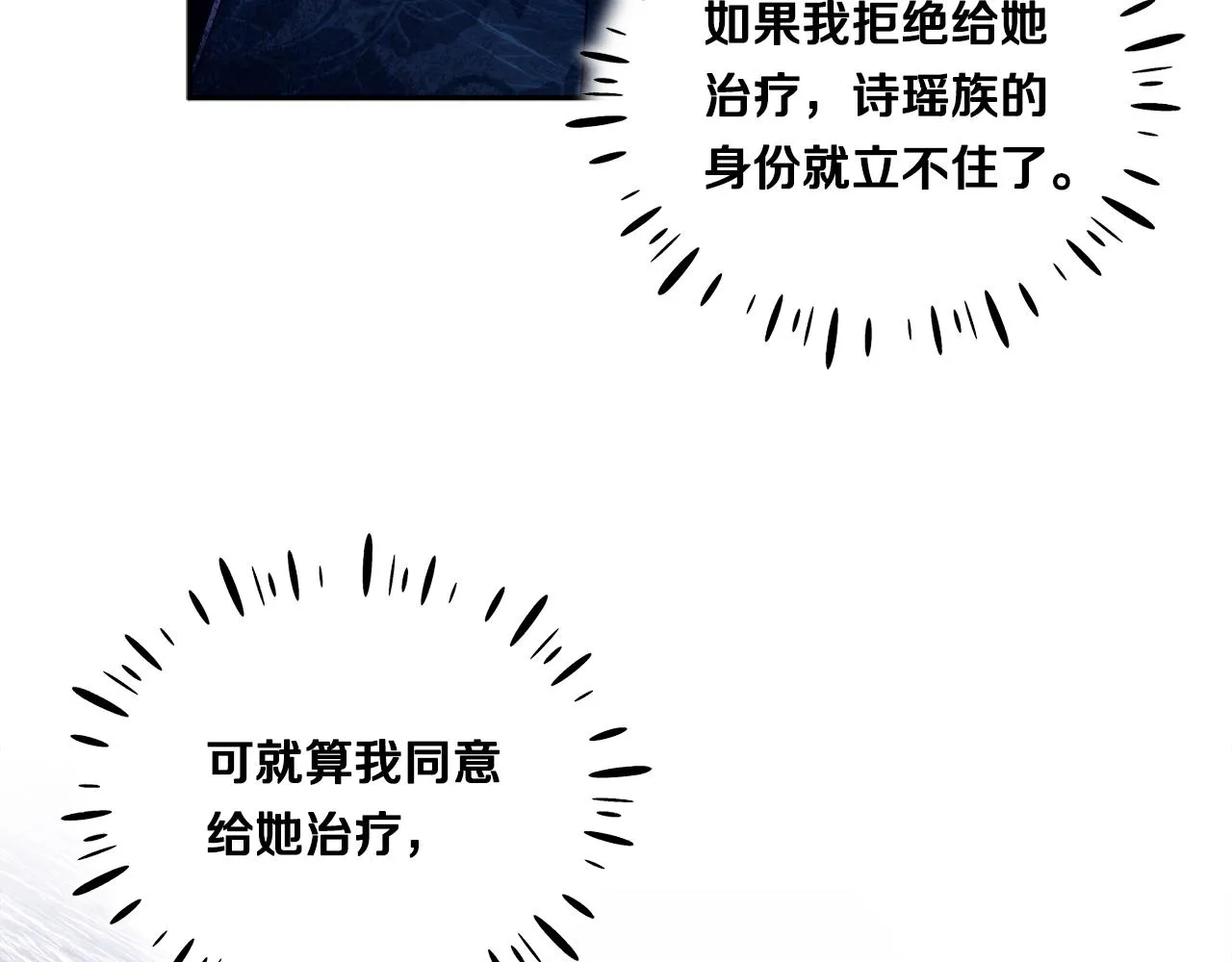 第69话 合作 第85页