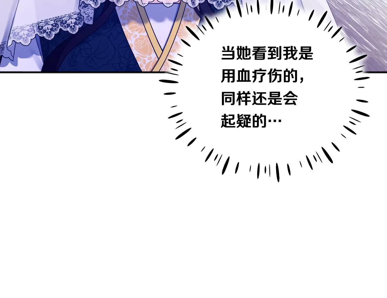 第69话 合作 第87页