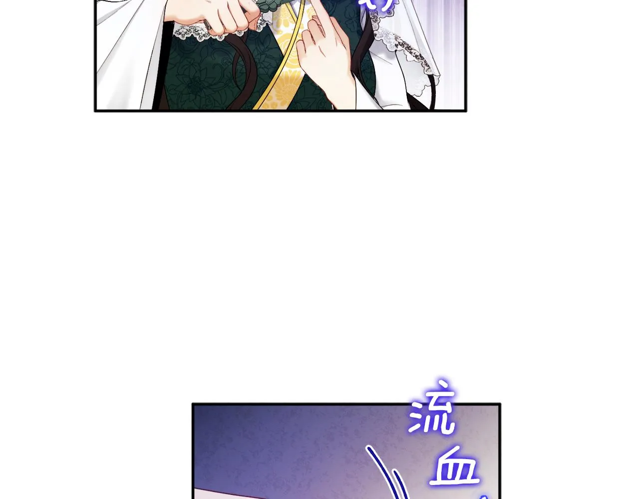 第69话 合作 第90页