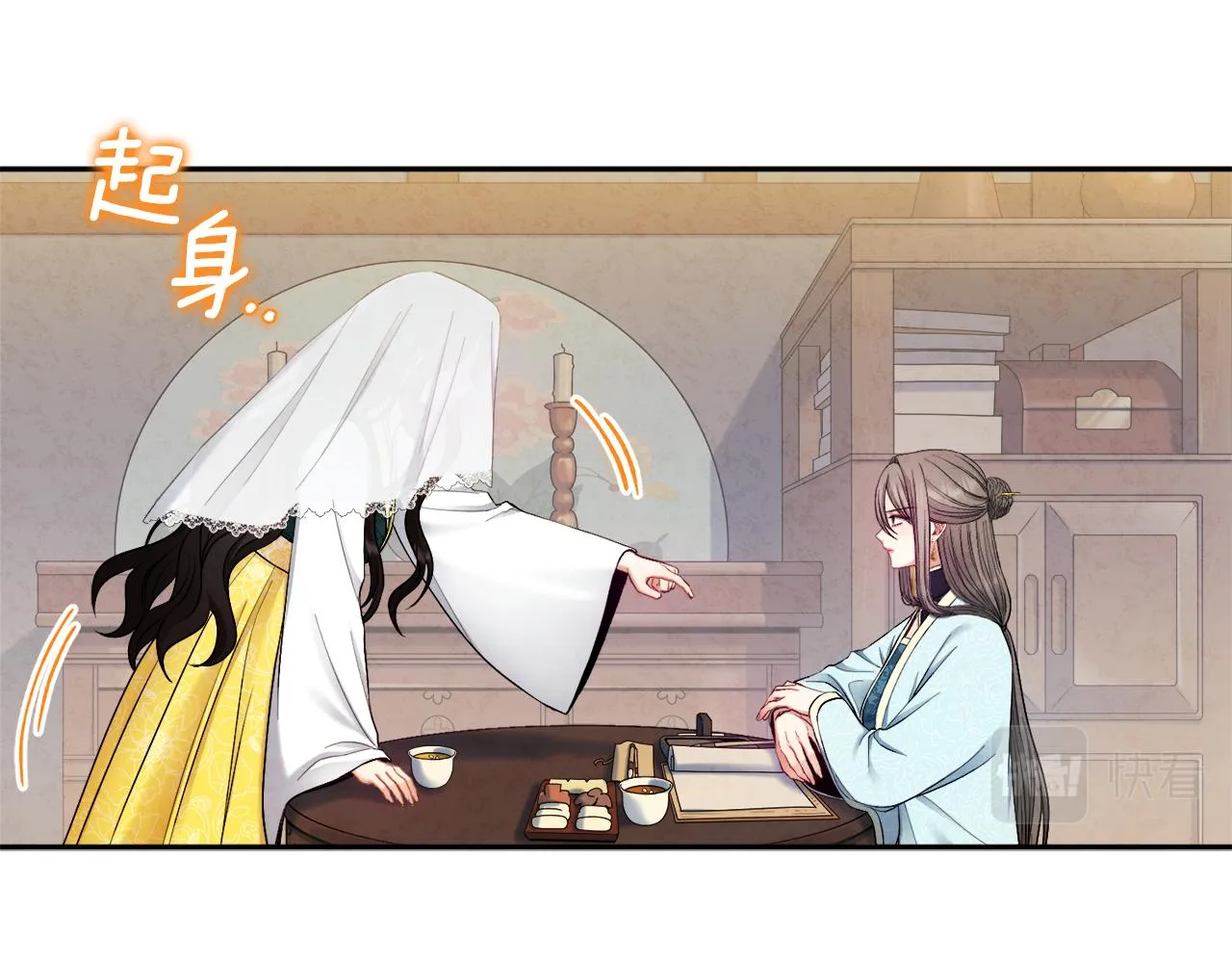 第69话 合作 第92页