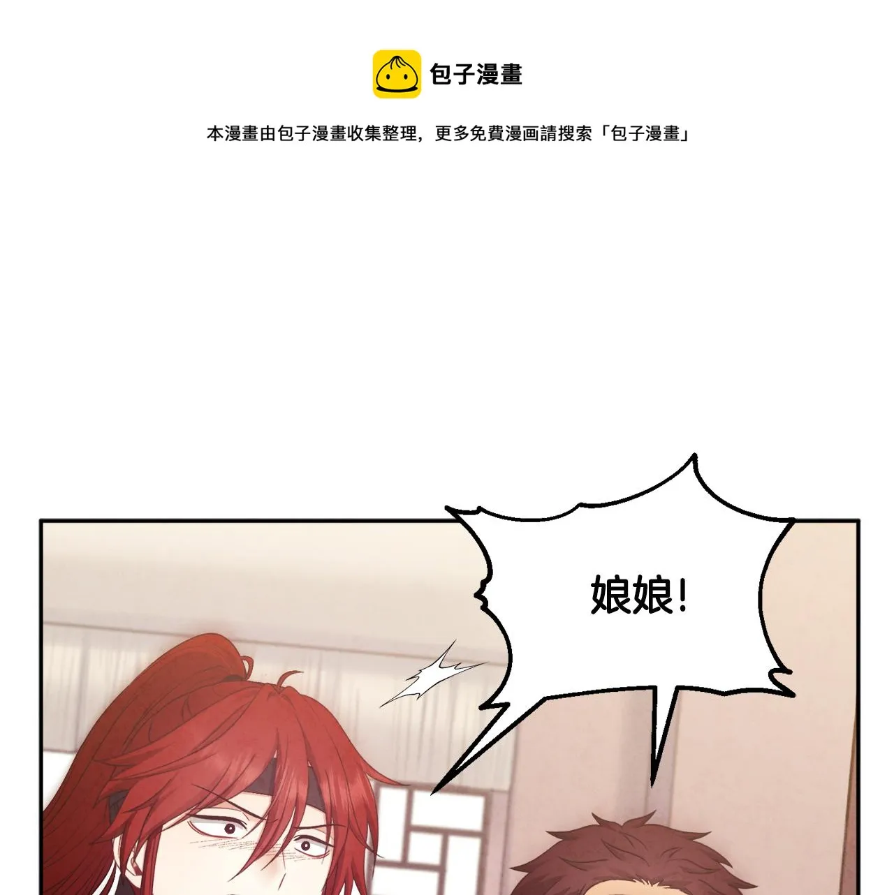 第69话 合作 第98页
