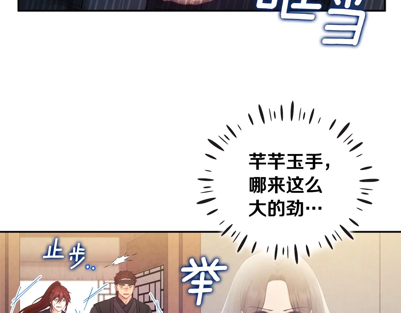 第69话 合作 第100页