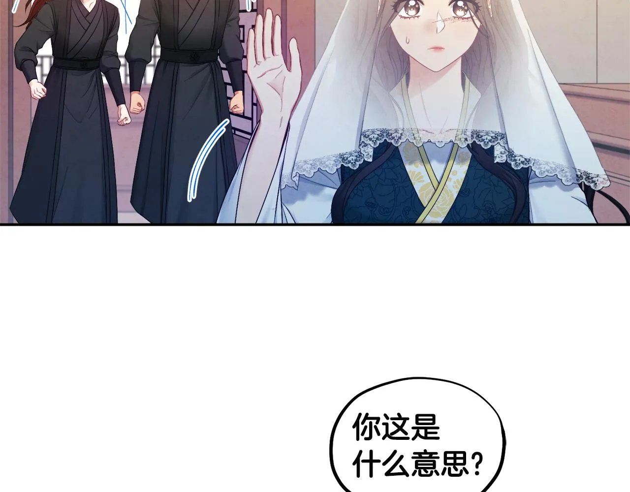 第69话 合作 第101页
