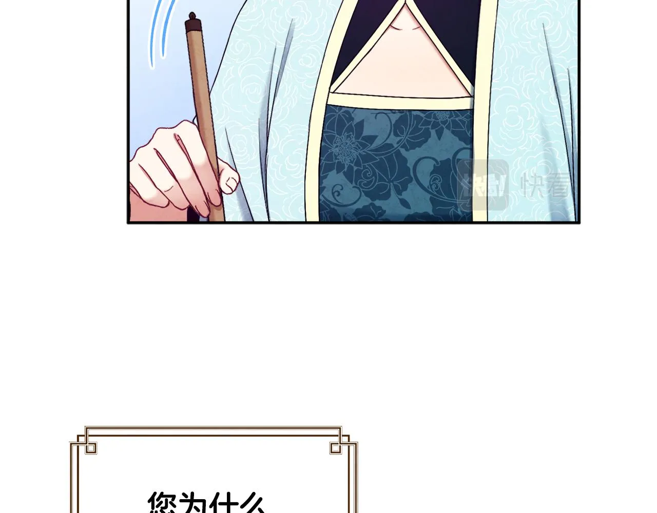 第69话 合作 第108页