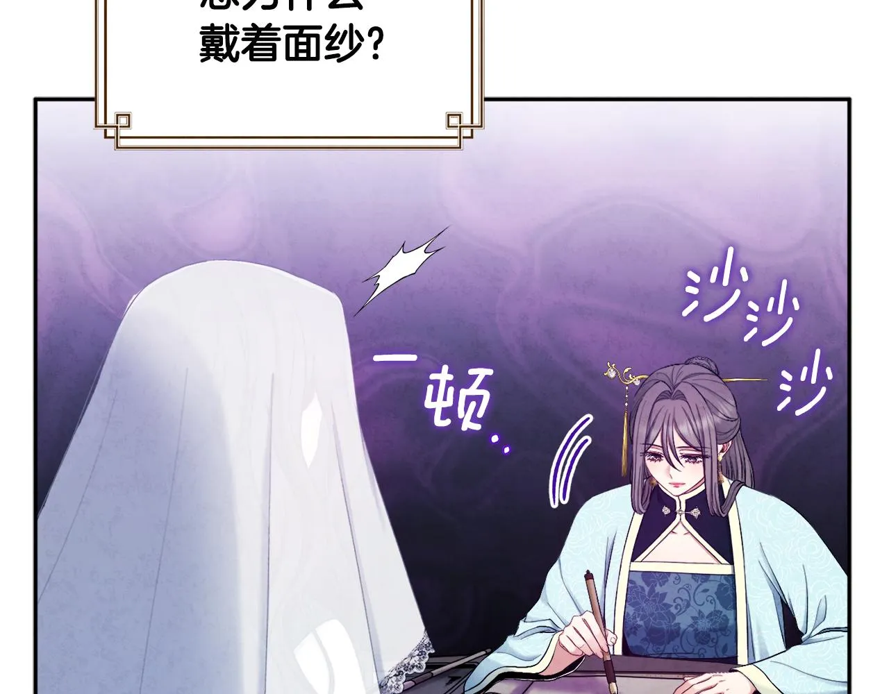 第69话 合作 第109页