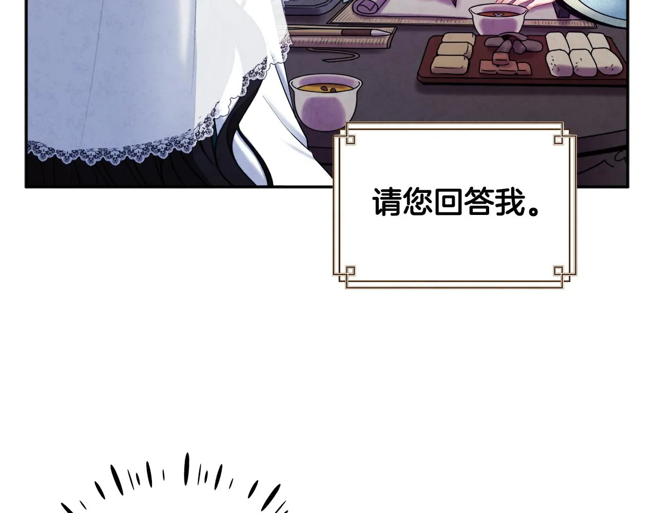 第69话 合作 第110页