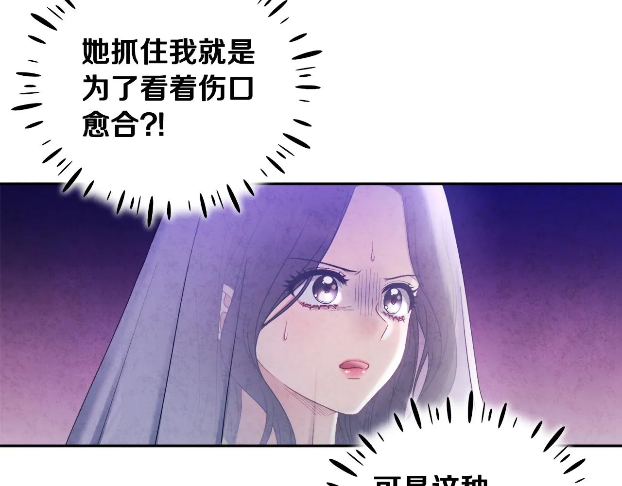 第69话 合作 第111页