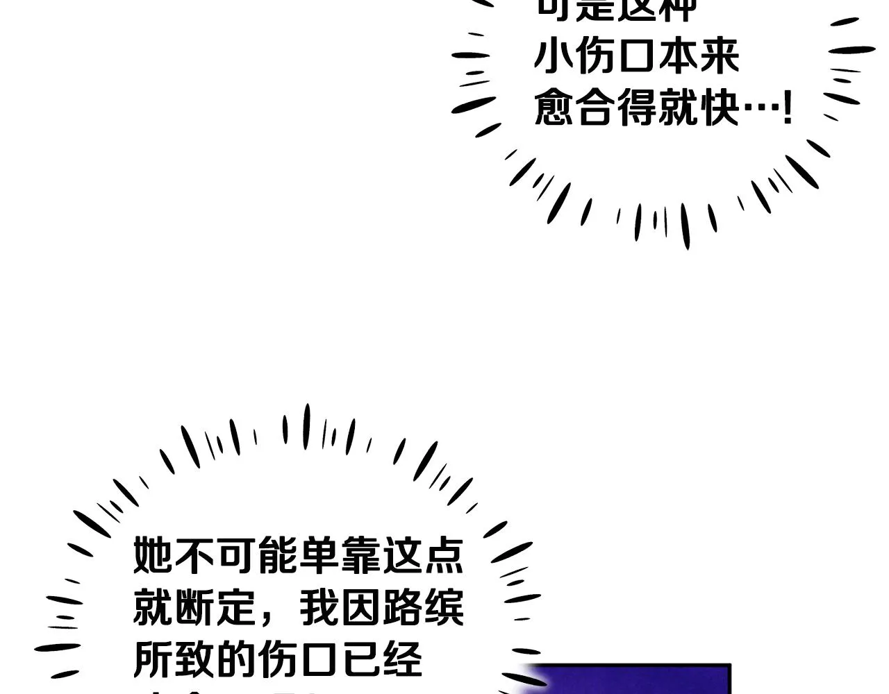 第69话 合作 第112页
