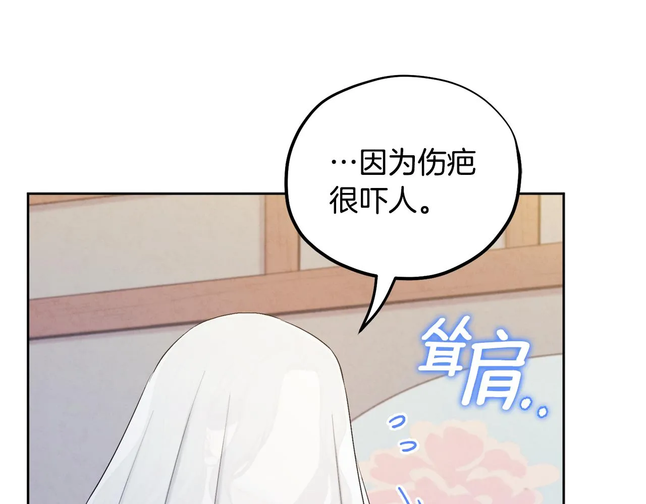 第69话 合作 第114页