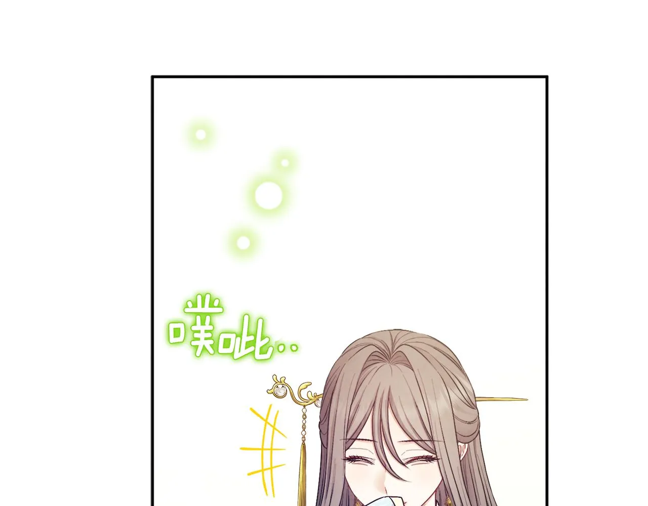 第69话 合作 第116页