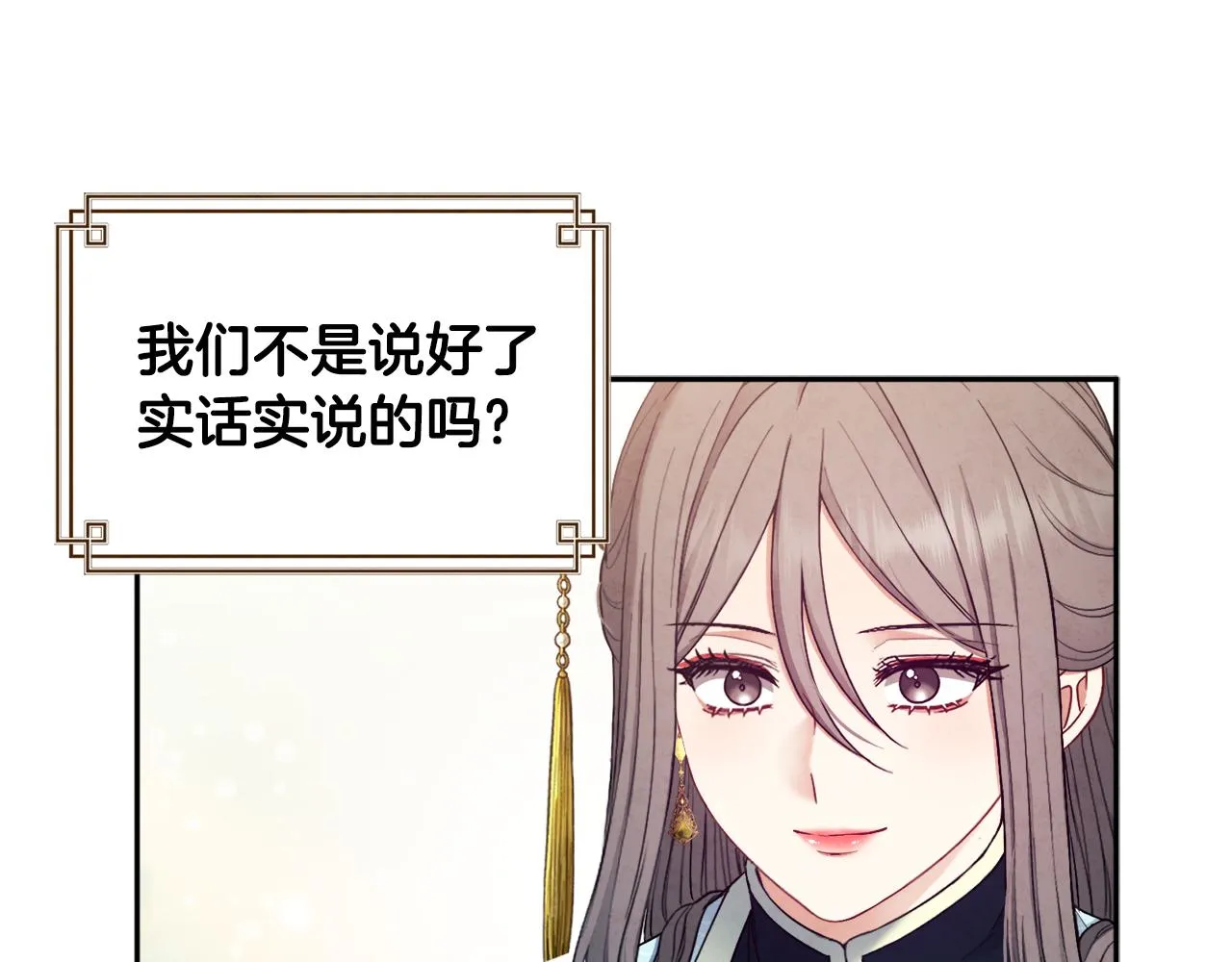 第69话 合作 第119页