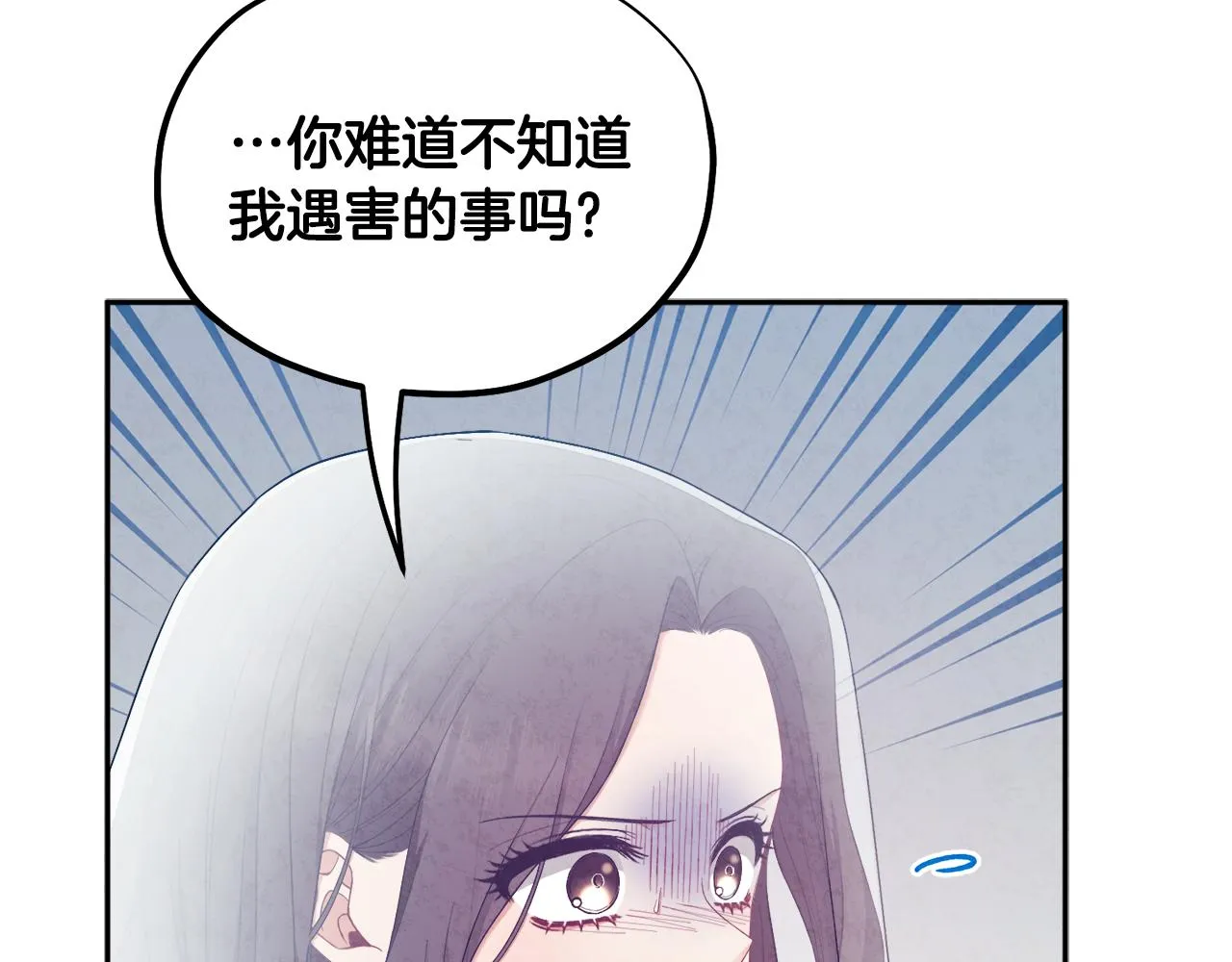 第69话 合作 第121页