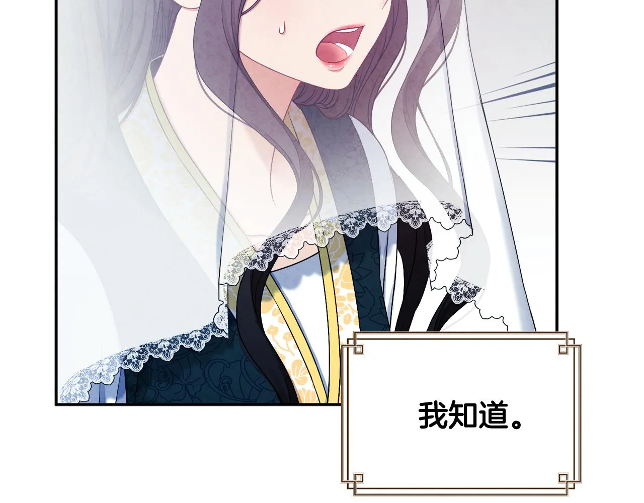 第69话 合作 第122页