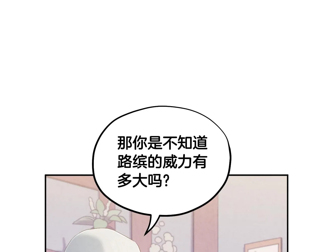 第69话 合作 第123页